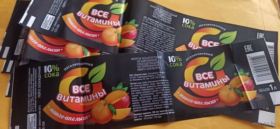 Этикетка от напитка " Все витамины" , Лидское пиво, (л) 1 литр 6 шт