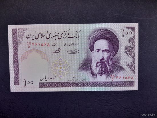 100 риалов 1985 года. Иран. UNC