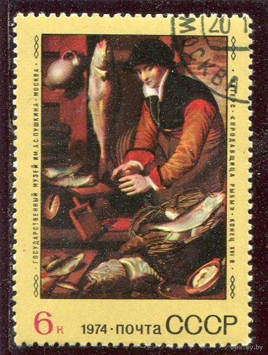 СССР 1974.. Живопись. Питерс. Продавщица рыбы