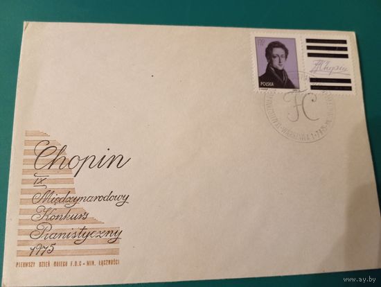 Польская почтовая карточка 1975 года, посвященная IX Международному конкурсу пианистов имени Фредерика Шопена