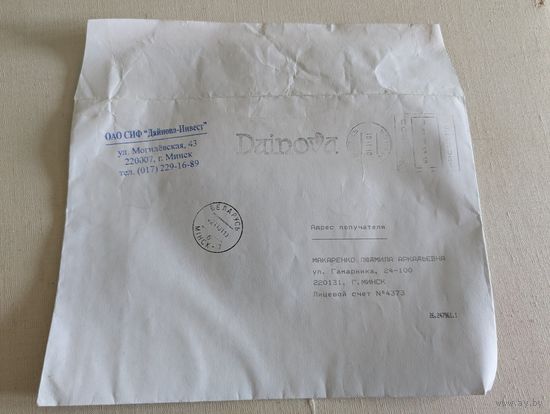 Конверт для коллекции