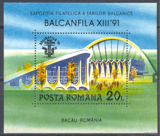 Румыния 1991  Филвыставка АРХИТЕКТУРА MNH