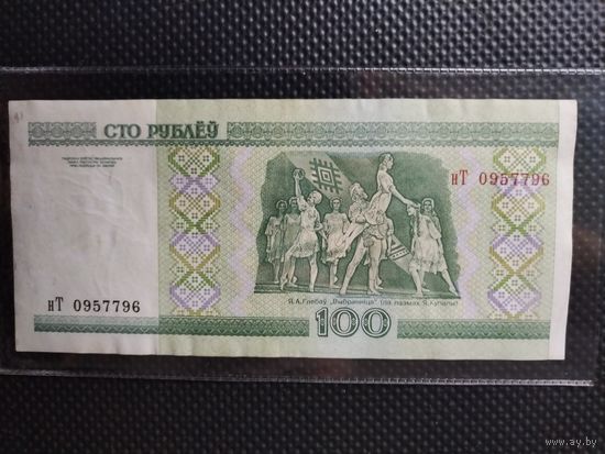 Беларусь 100 рублей 2000 г. СЕРИЯ - нТ,  без мц.