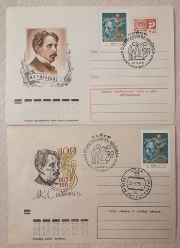 ХМК со СГ. "100 лет со дня рождения М. К. Чюрлениса". 1975г. Цена за 1шт.