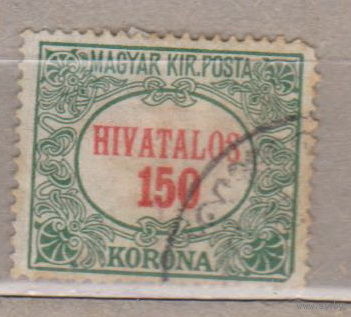Венгрия 1923 год лот 7
