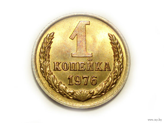 1 копейка 1976 UNC #W Супер!