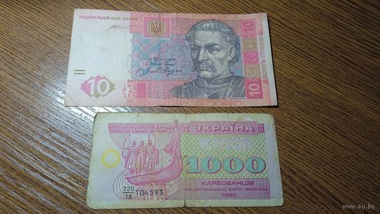 Лот банкнот Украины