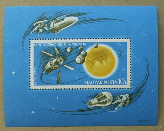 Венгрия. Космос. Чистая. ( Блок ) 1965 года. *154.