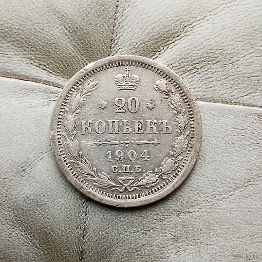 20 копеек 1904 года  Российская Империя. Николай 2. Достойный сохран!