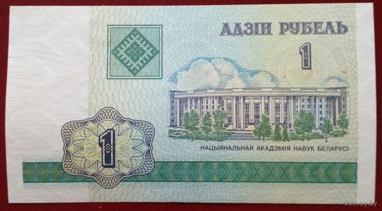 1рубль 2000 г.Серия 8848674 UNC Без обращения.