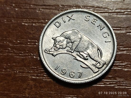 Конго 10 сенжи 1967