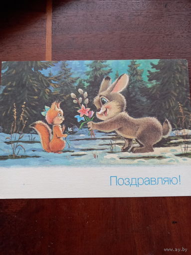 Зарубин Поздравляю!