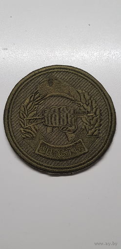 Шеврон отдельный отряд специального назначения Честь ВВ МВД Беларусь