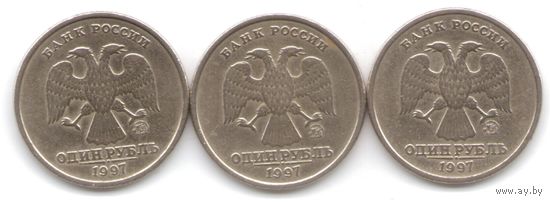 1 рубль 1997 год ММД _состояние VF