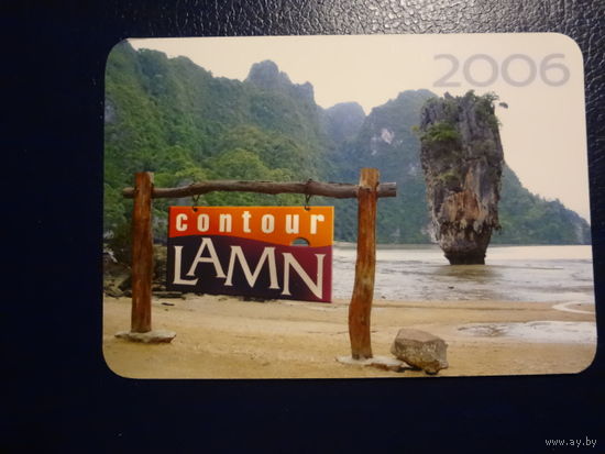 Календарик 2006 г. Компания Контур-ламн.