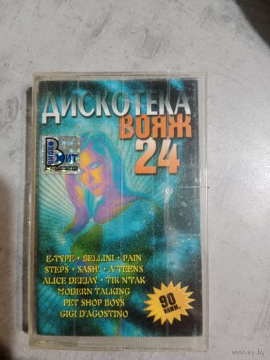 Аудио кассета Дискотека вояж 24