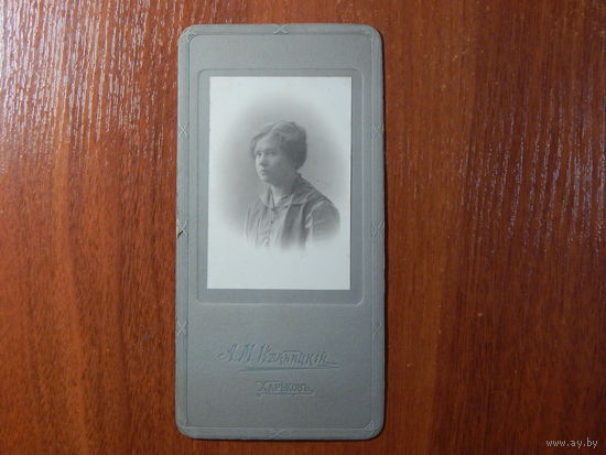 Фото молодой женщины.Харьков.1917г.