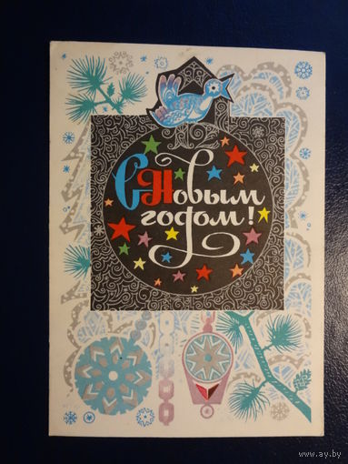 С Новым годом!  1974 г.  Настенные часы с кукушкой.  подписанная.