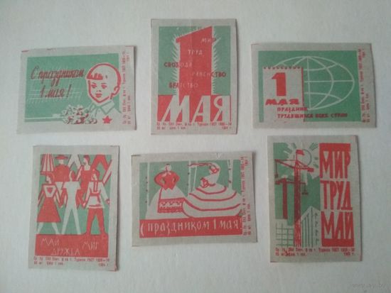 Спичечные этикетки ф.Туринск. 1 Мая