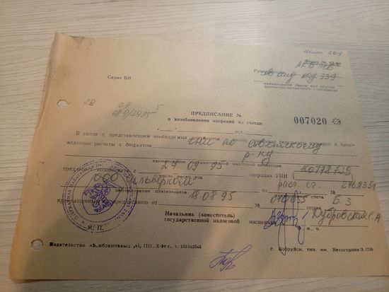 Документ БССР\2