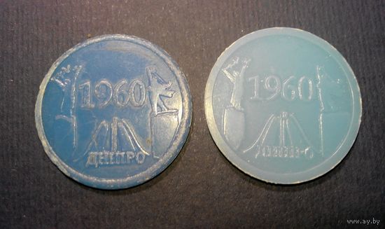Жетон Киевкого метро."Днепр". Два цвета.