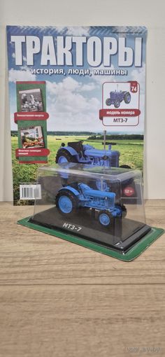 МТЗ-7. Тракторы: история, люди, машины