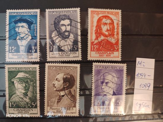 Полная серия Франция Ми 1094-1099 1956 года