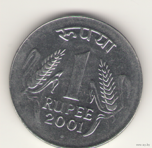 1 рупия 2001 г. МД: Нойда.