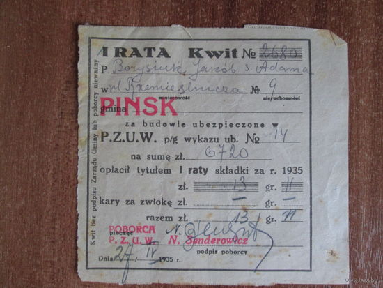 Документ.Польша.1935г.