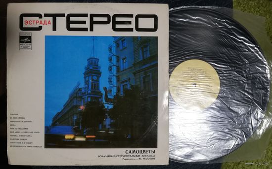 Самоцветы