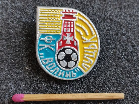 Знак. ФК "Волынь", г. Луцк, УССР