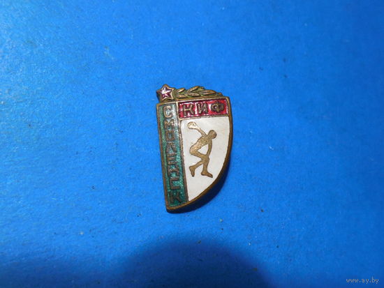 ДСО .КИФ. Смоленск.