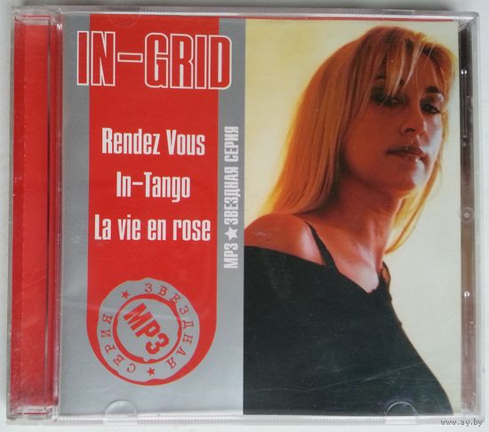 CD MP3 In-Grid - Звездная Серия (2004)
