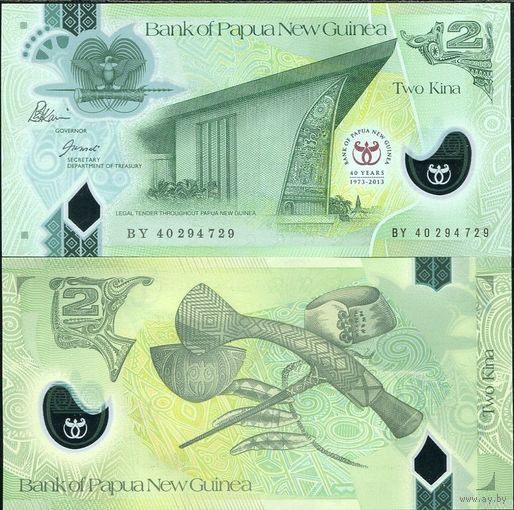 Папуа НоваяГвинея 2 кина образца 2013 года UNC p45