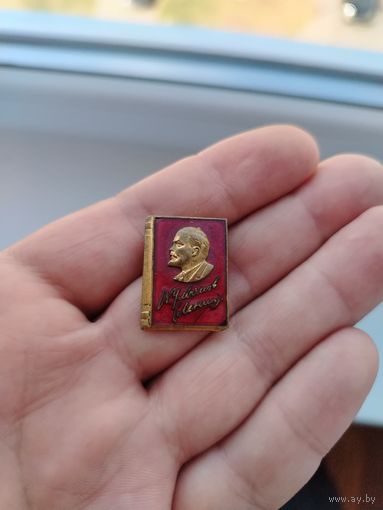 Значек Ленин. Ммд. ТМ.