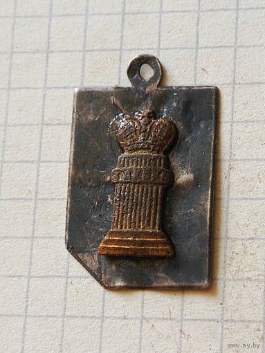 Жетон (ведомственный 84) РИ до 1917 года