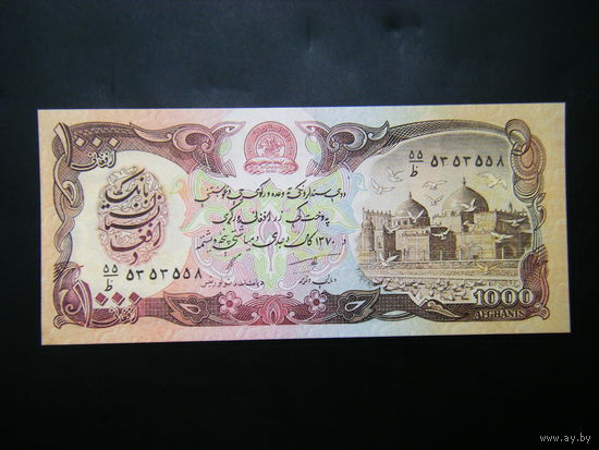 Афганистан 1000 афгани 1991г. UNC.