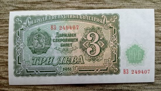 Werty71 Болгария 3 лева 1951 Урожай аUNC банкнота