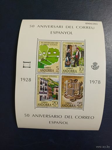 Андорра Испанская** 1978 50 лет почтамта блок 1