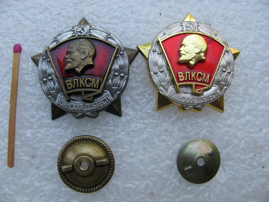 Знак. Воинская доблесть. тяжёлый, накладной. цена за 1 шт.