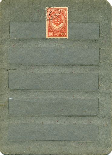 СССР, 1944,ОРДЕНА СССР    с перф ,  1м, гашен