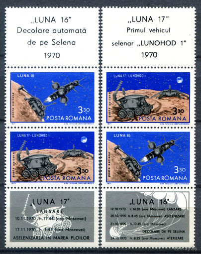 Румыния - 1971г. - Космос. Авиапочта - полная серия, MNH [Mi 2914-2915] - 2 сцепки (2 полные серии)