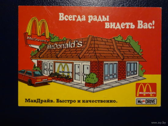 Календарик 2000 г. McDonaid's. Ресторан для всей семьи.