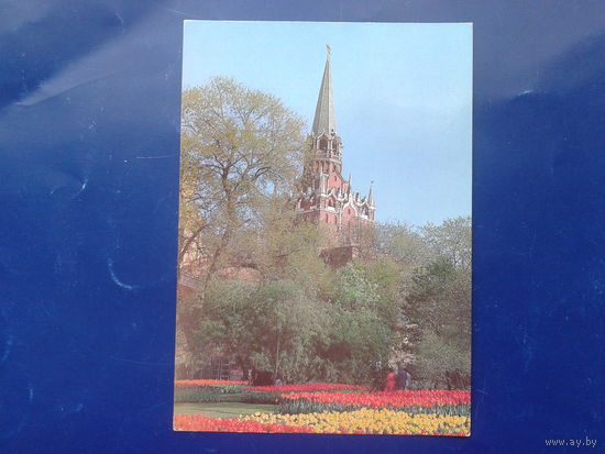 СССР 1980 Москва, Троицкая башня Кремля маркированная ПК