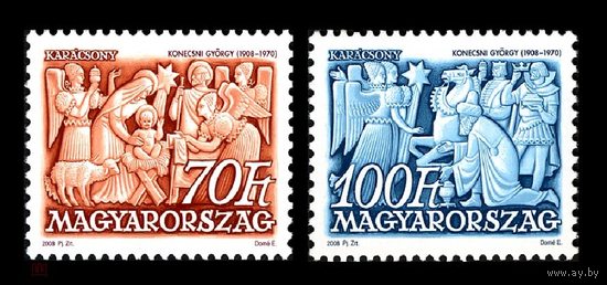 2008 Венгрия 5320-5321 Рождество. Живопись. Рисунки Дьордя Конечни **//ОБ
