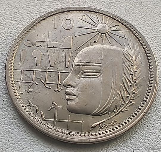 Египет 5 пиастров, 1977 Революция - 1971 3-12-17