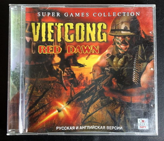 Vietcong - "Red Dawn"