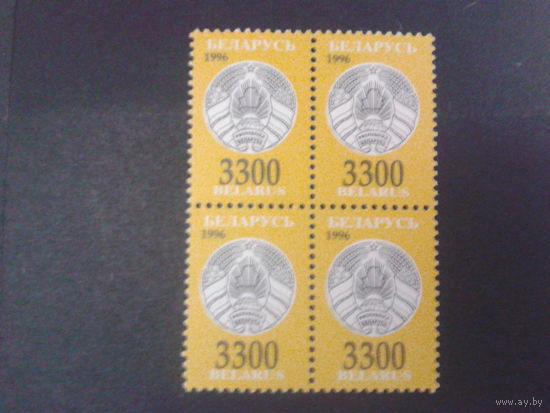 Беларусь 1996 гос. герб