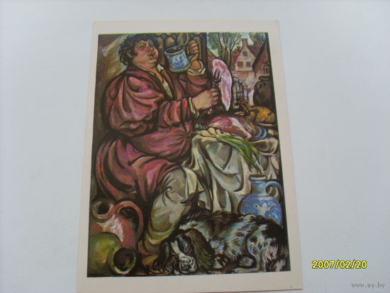 Открытка худ.Ю.Иванов  1975 год
