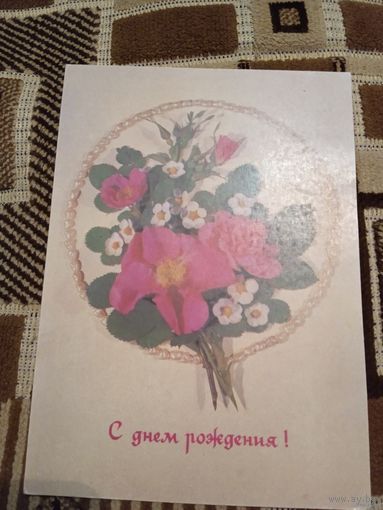 Дергилев И., С днем рождения!  1991